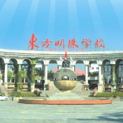 Oriental Pearl School